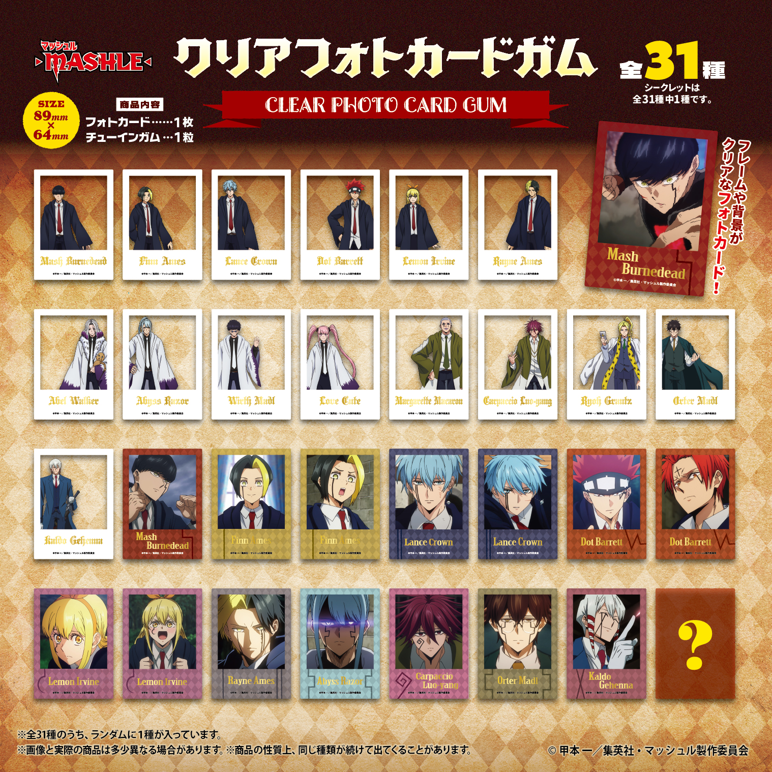 lineup-3.jpg