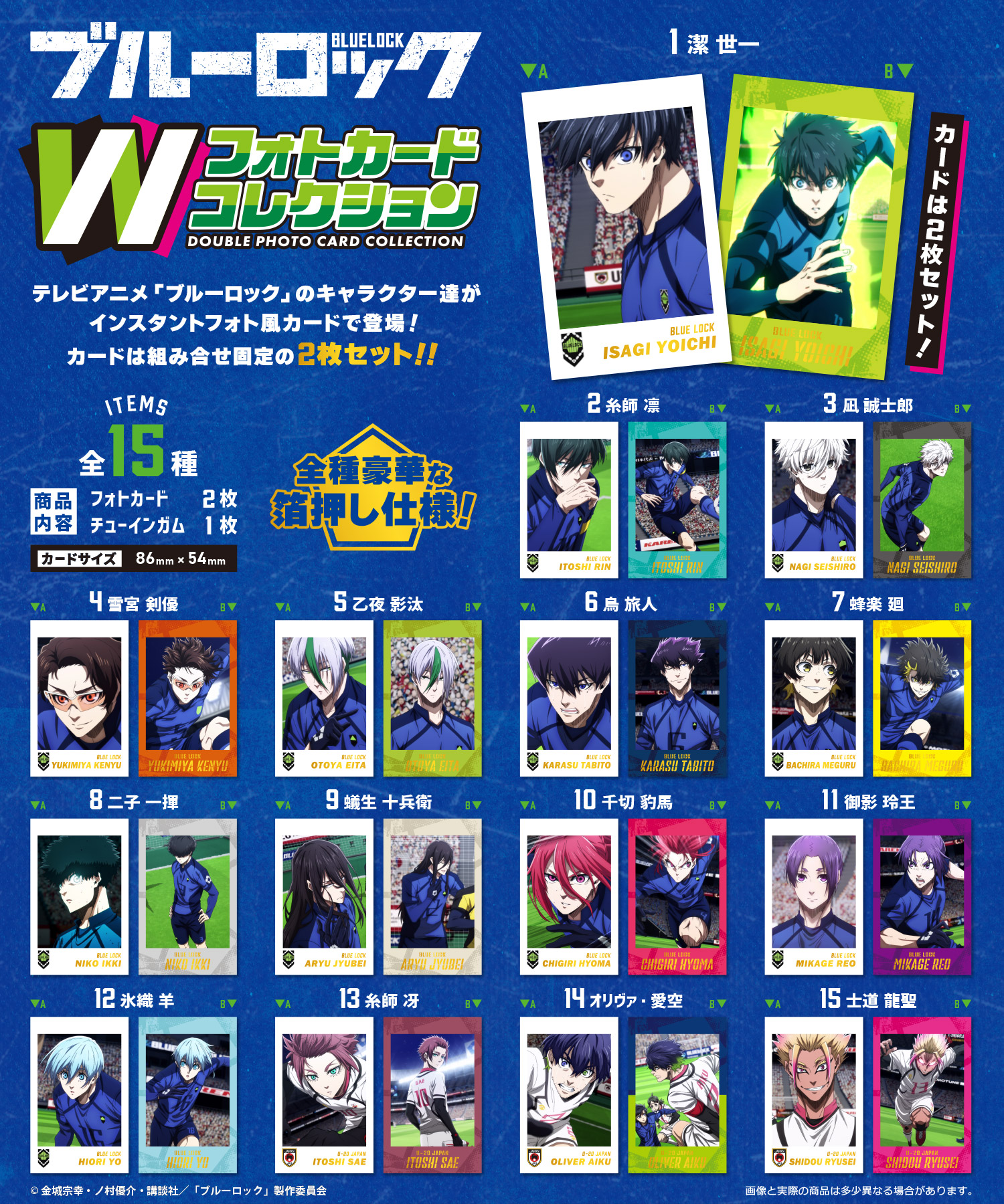lineup-1.jpg