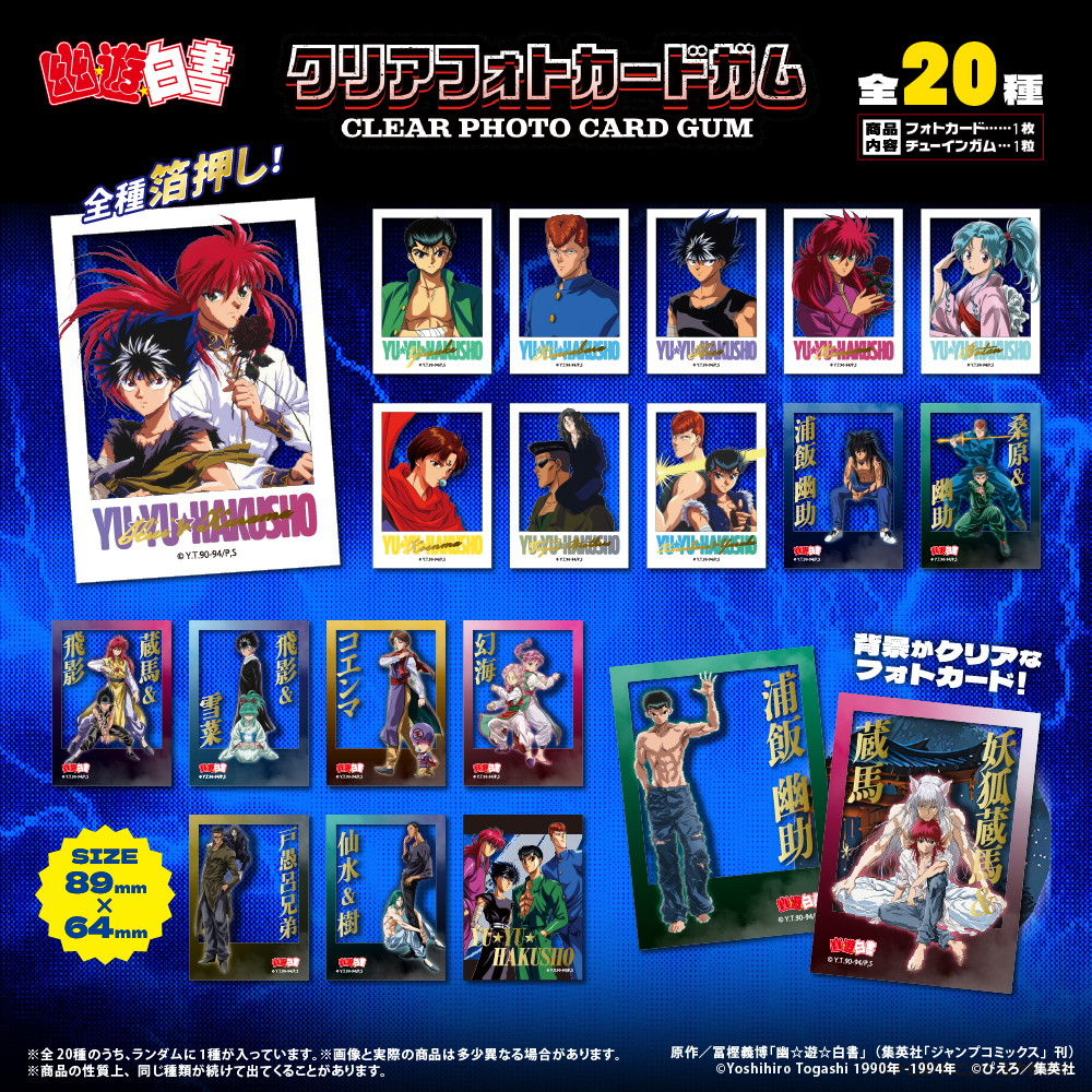yuhaku_clearphoto_HP_lineup.jpg