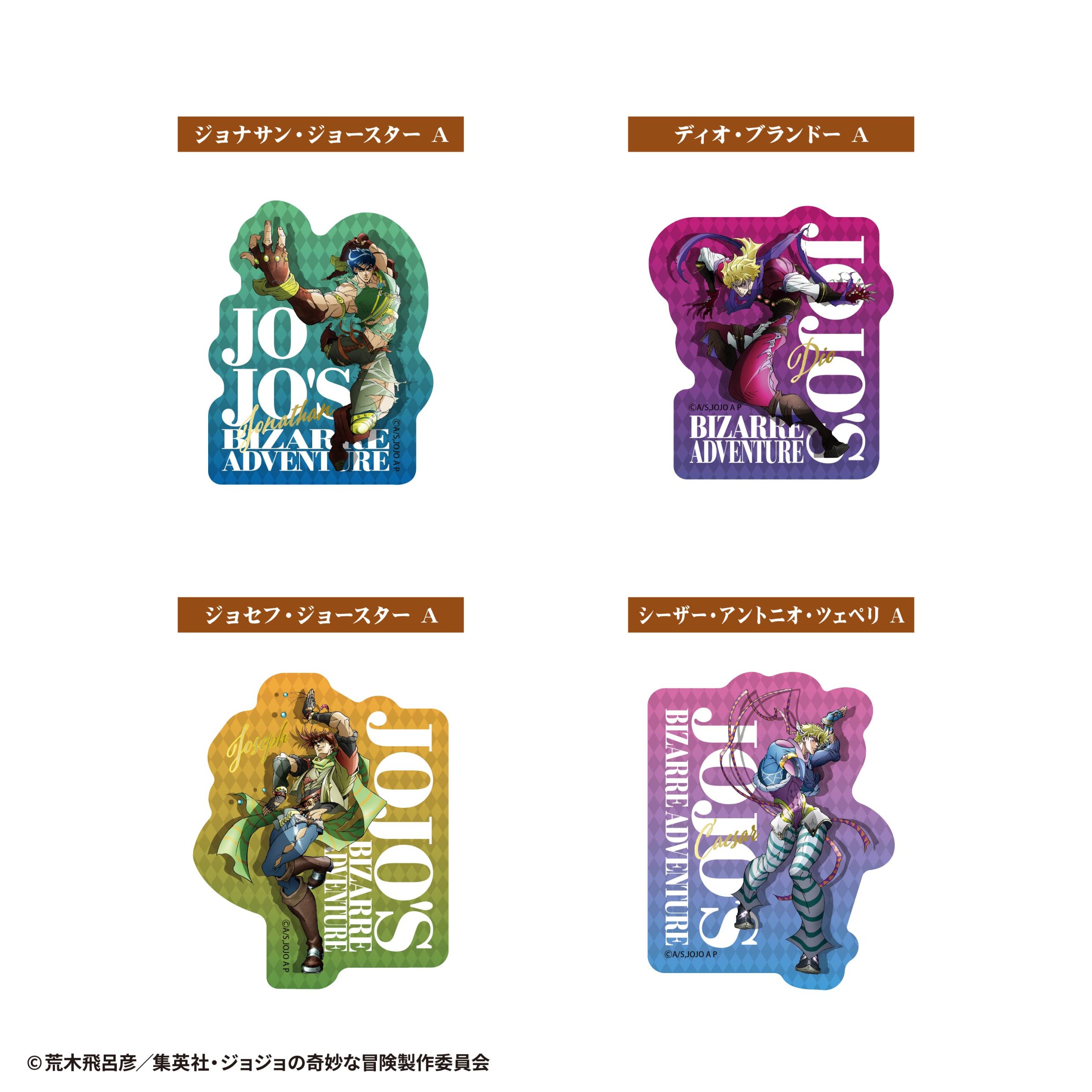 jojo_sticker_HP_lineup01-