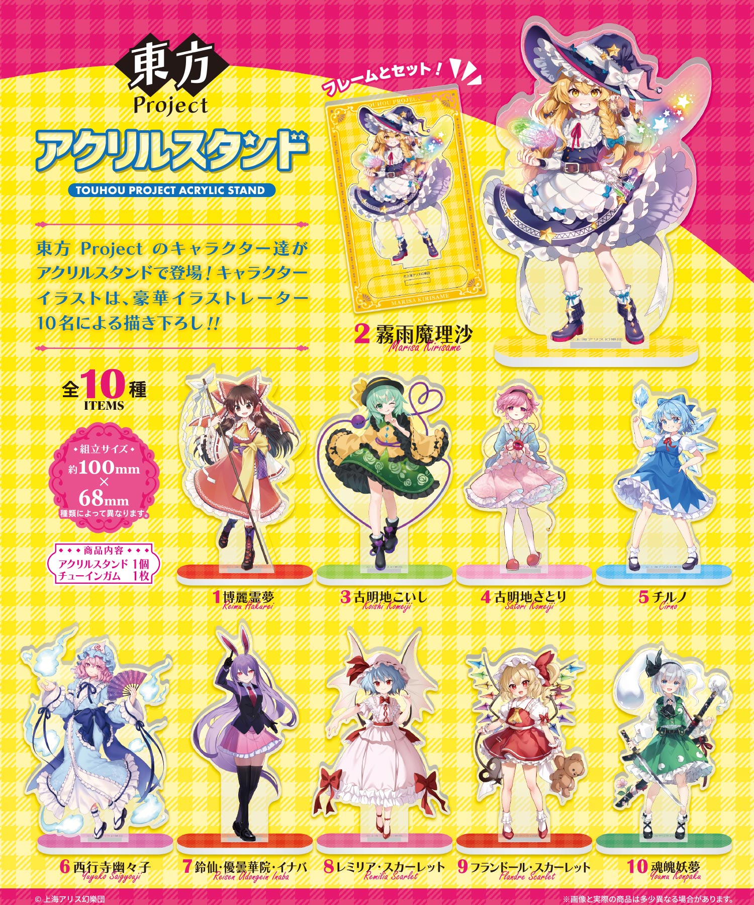 lineup.jpg