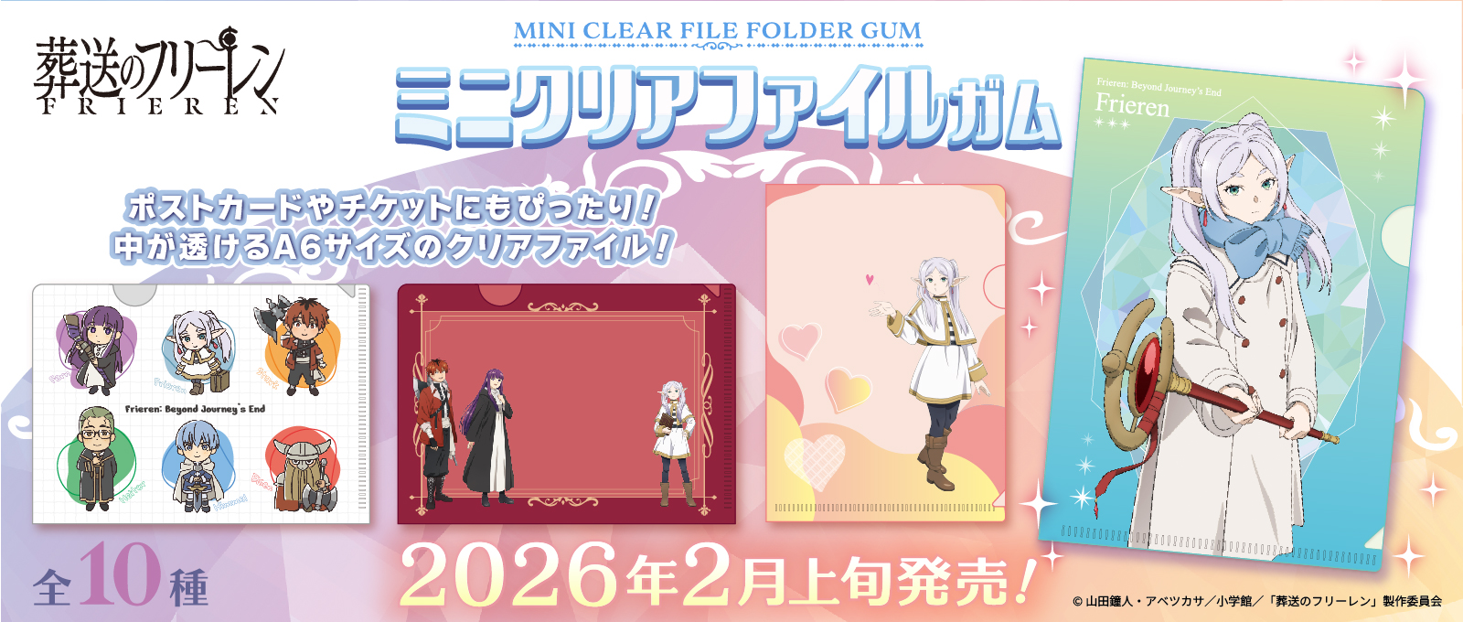 いっしー エフトイズ カスタム依頼 frieren_file_HP_slidepc.jpg