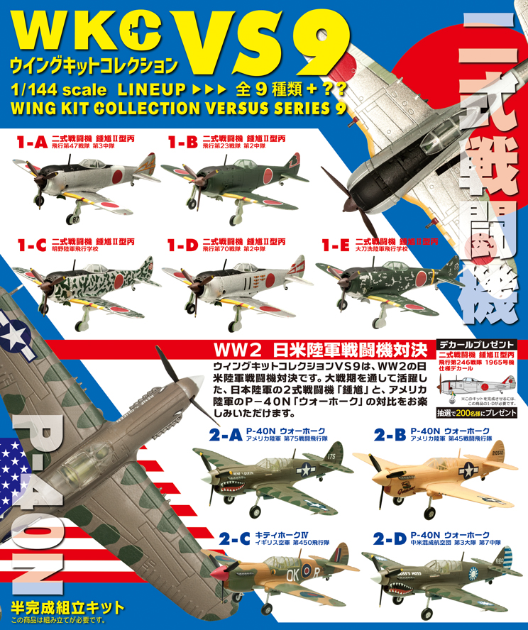 lineup-16-2.jpg