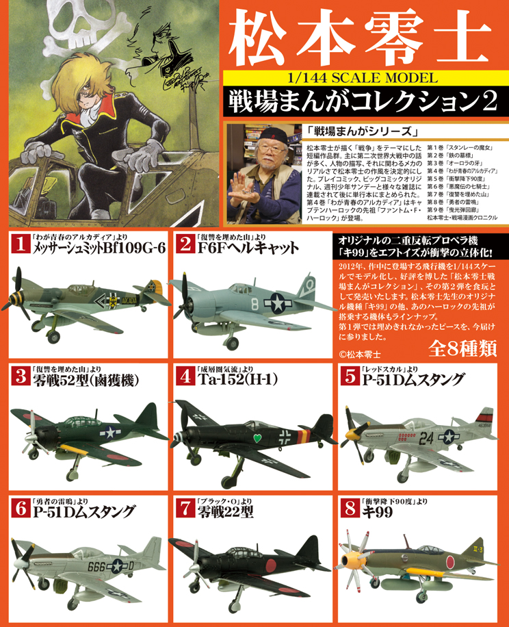lineup-18.jpg