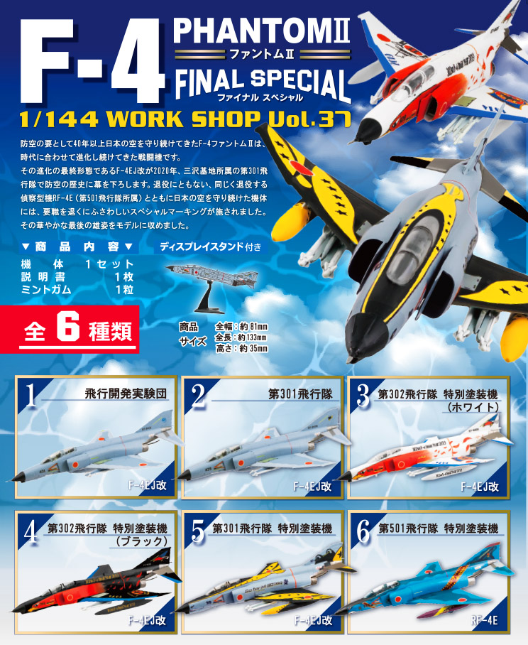 lineup_hp_smn_f4.jpg