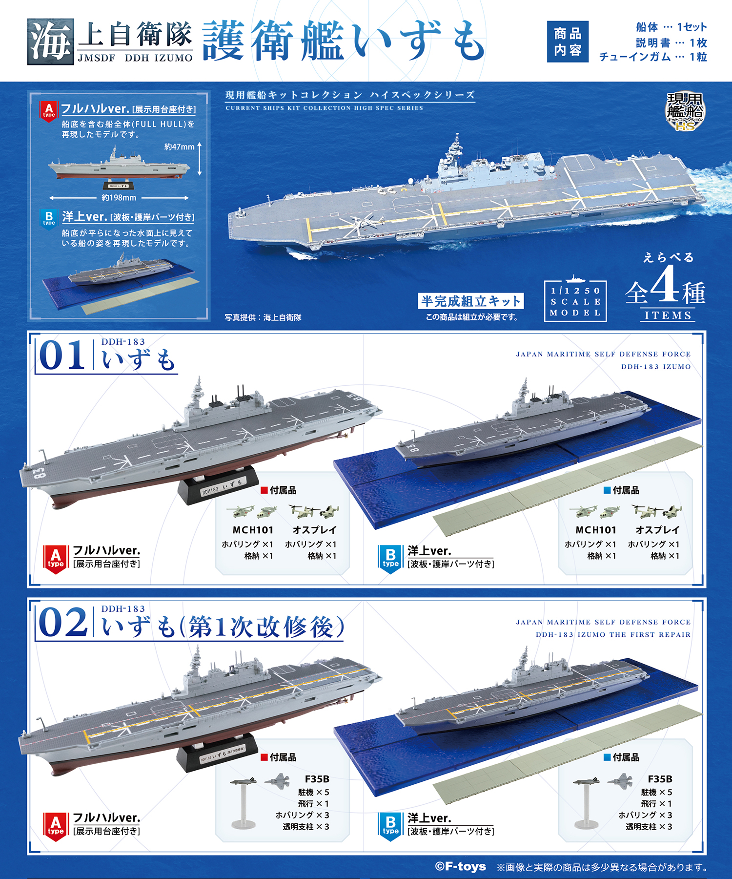 lineup-8.jpg