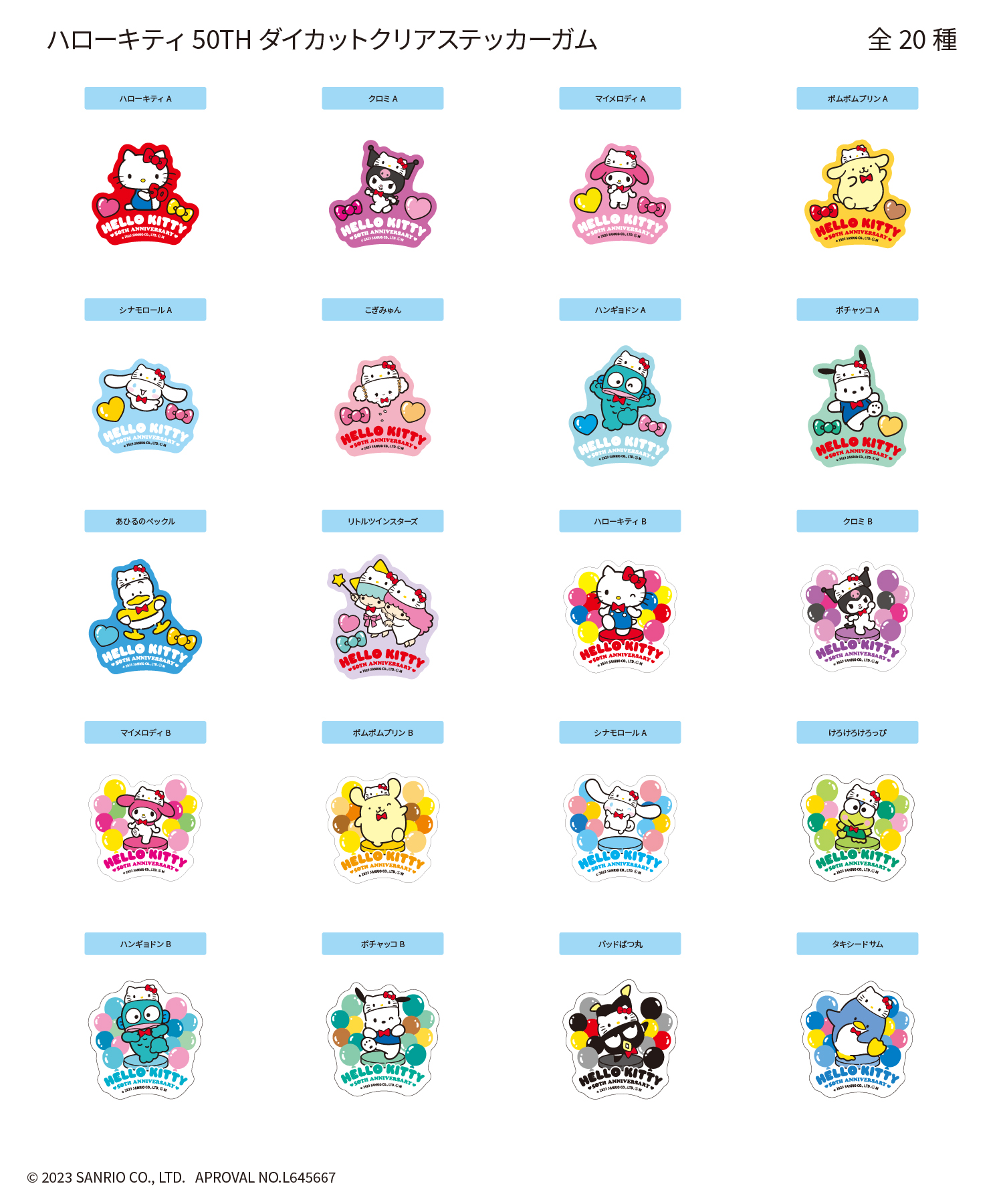 hk50th_ds_hp_lineup1_2.jpg