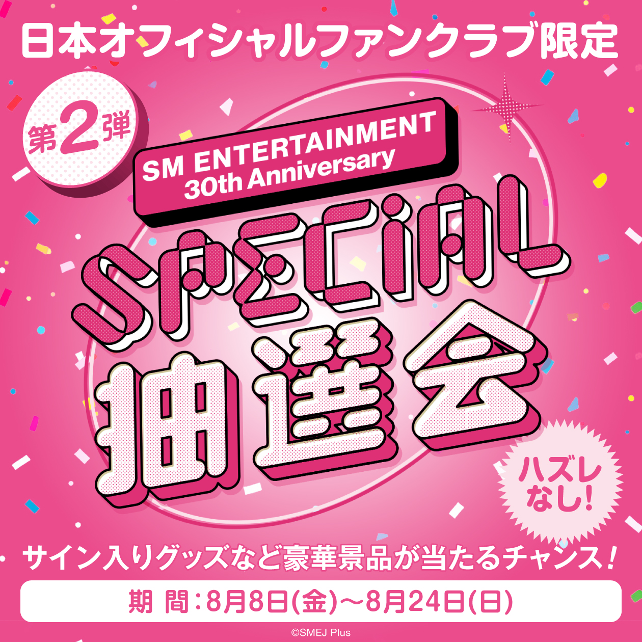EXO/EXO-L-JAPAN