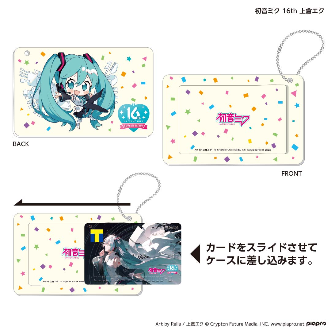 スライドカードケース 初音ミク 16th 上倉エク – FAN+Life