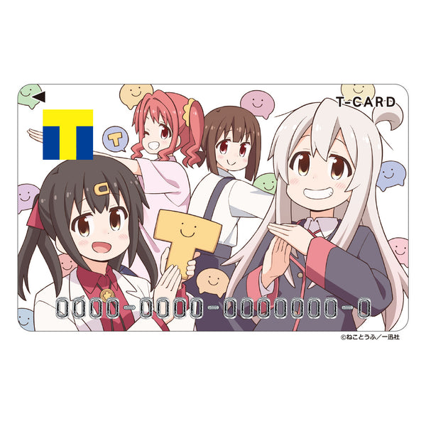 Tカード（お兄ちゃんはおしまい！） – FAN+Life