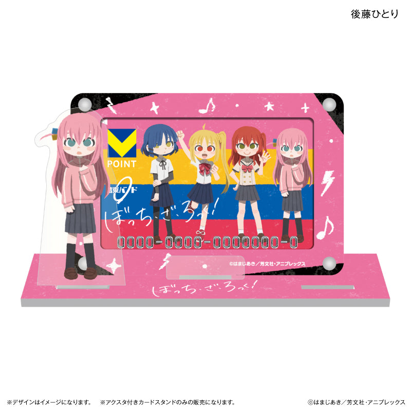 アニメ「ぼっち・ざ・ろっく！」 アクスタ付きカードスタンド 後藤