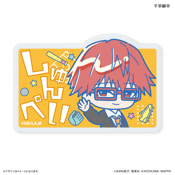 はいたっちず ネームバッジ 忘却バッテリー 千早瞬平 – FAN+Life