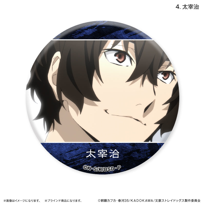文豪ストレイドッグス だけ缶 太宰治/シグマだけトレーディング缶
