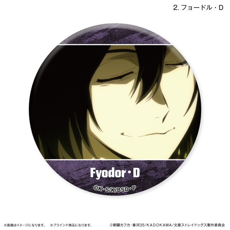 文豪ストレイドッグス だけ缶 フョードル・D/ニコライ・Gだけ