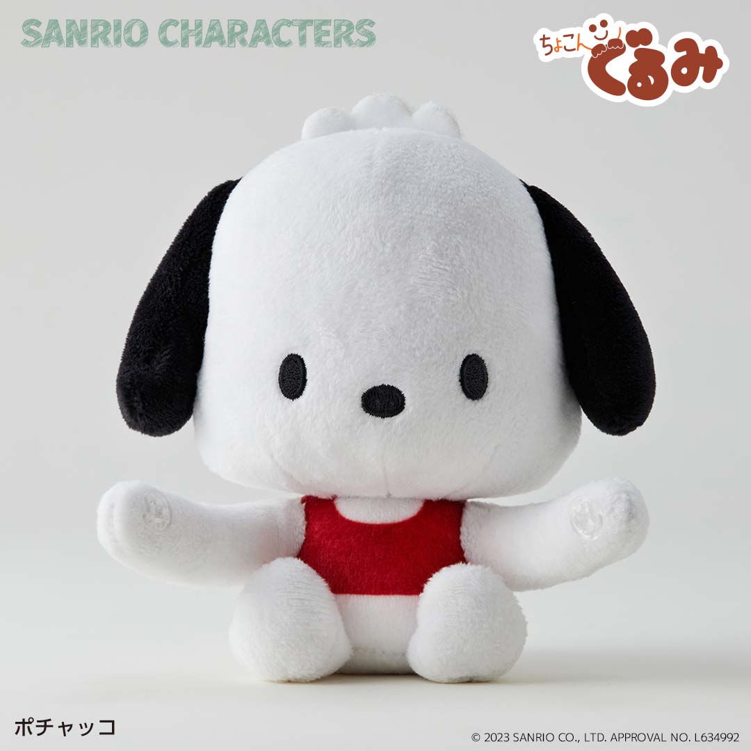 ちょこんぐるみギュっとホルダー ポチャッコ – FAN+Life