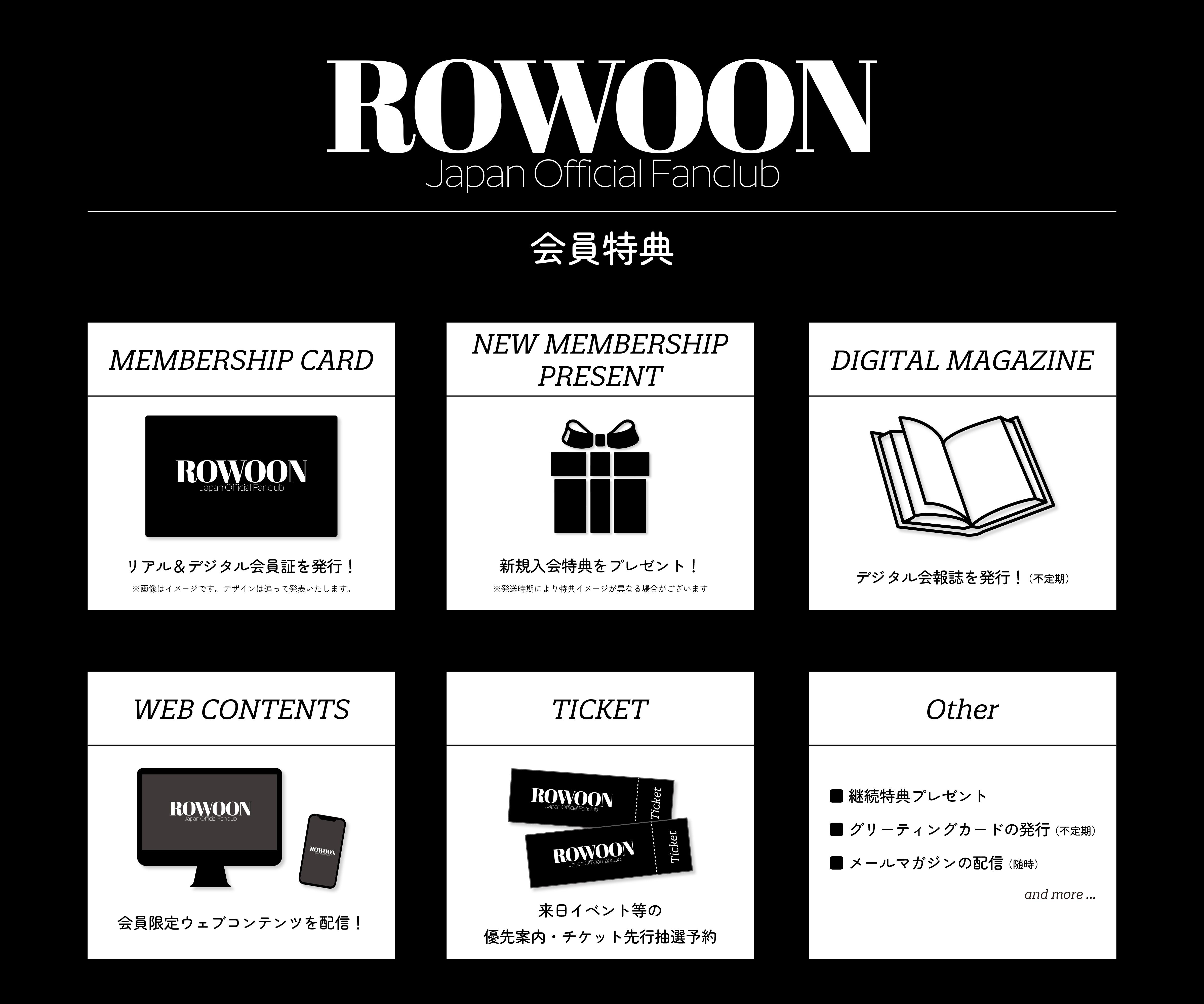 ROWOON Japan Official Fanclub本日オープン!!｜ ROWOON｜ROWOON Japan