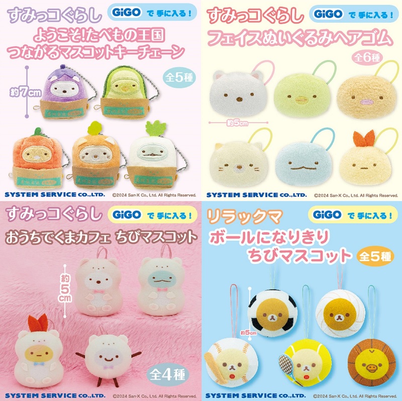 トピックス | システムサービス株式会社