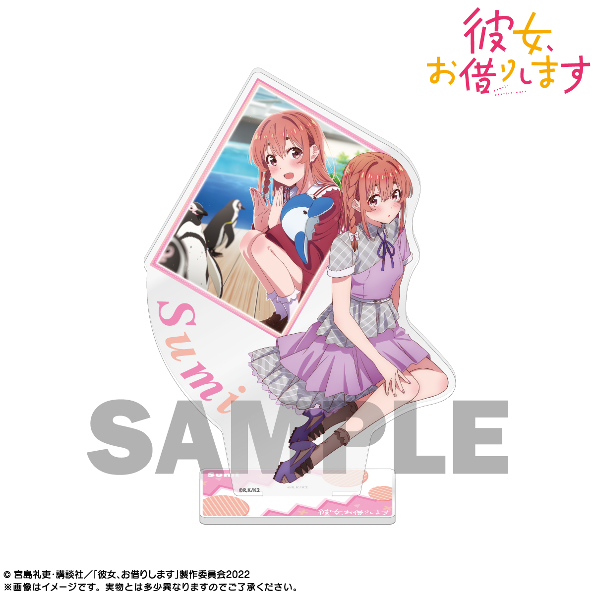 FaNeMa / 彼女、お借りします BIGアクリルスタンド 桜沢墨