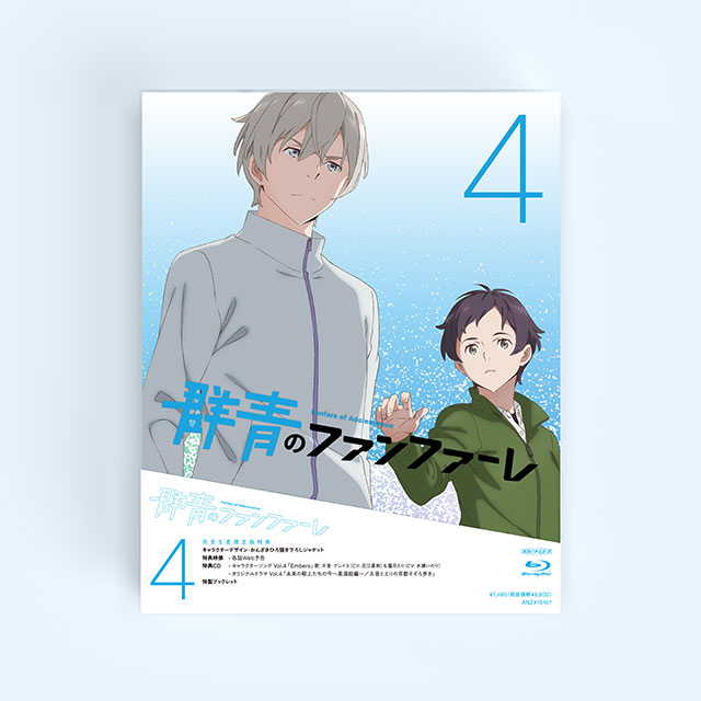 BD/DVD/CD | TVアニメ「群青のファンファーレ」公式サイト