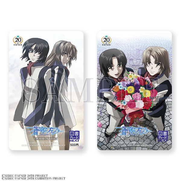 新品未使用蒼穹のファフナータペストリー」＋おまけのプラスチック素材ポスター 蒼穹のファフナー EXODUS 販促ポスター - メルカリ