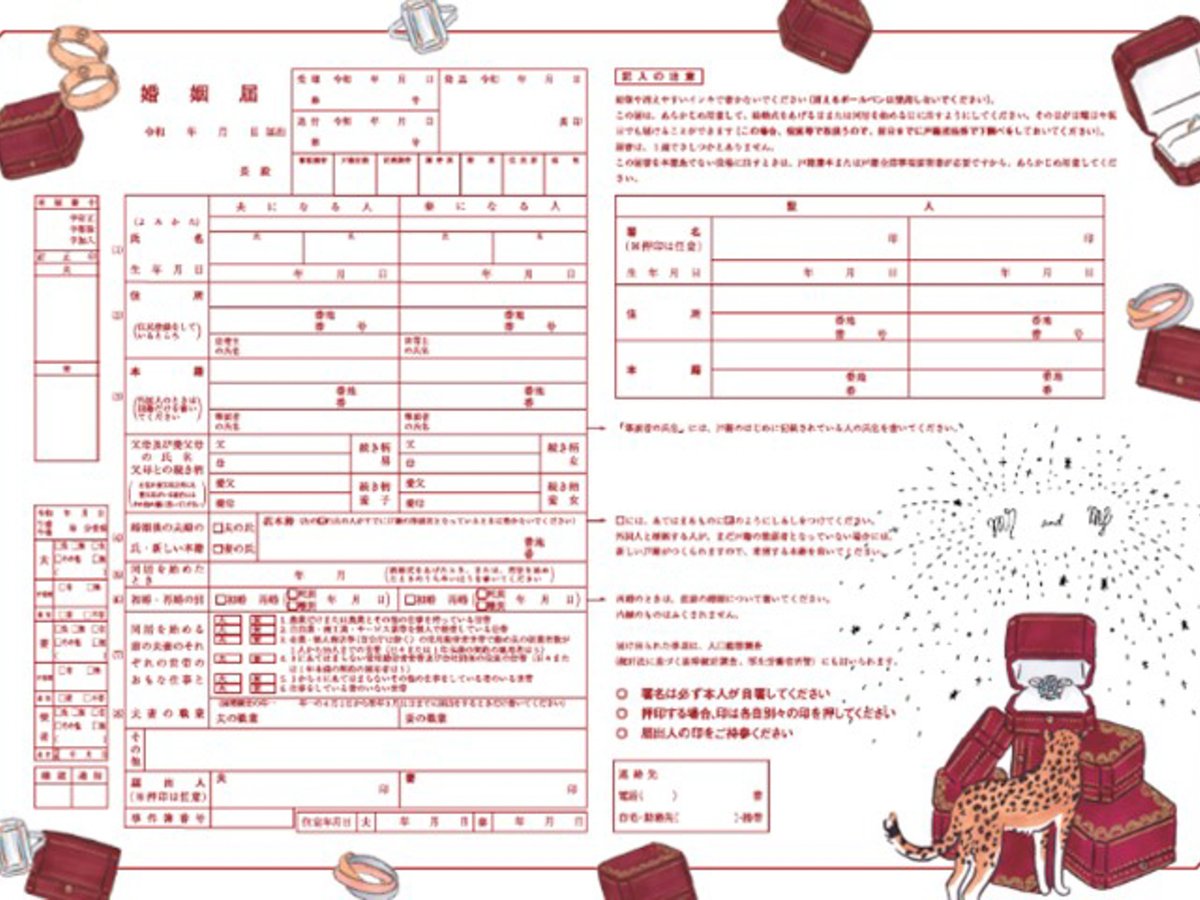 カルティエの婚姻届が付録に、ゼクシィ2月号が発売
