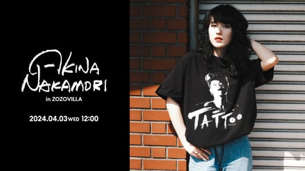 中森明菜がアパレル企業と初コラボ、名曲「TATTOO」をモチーフにしたT