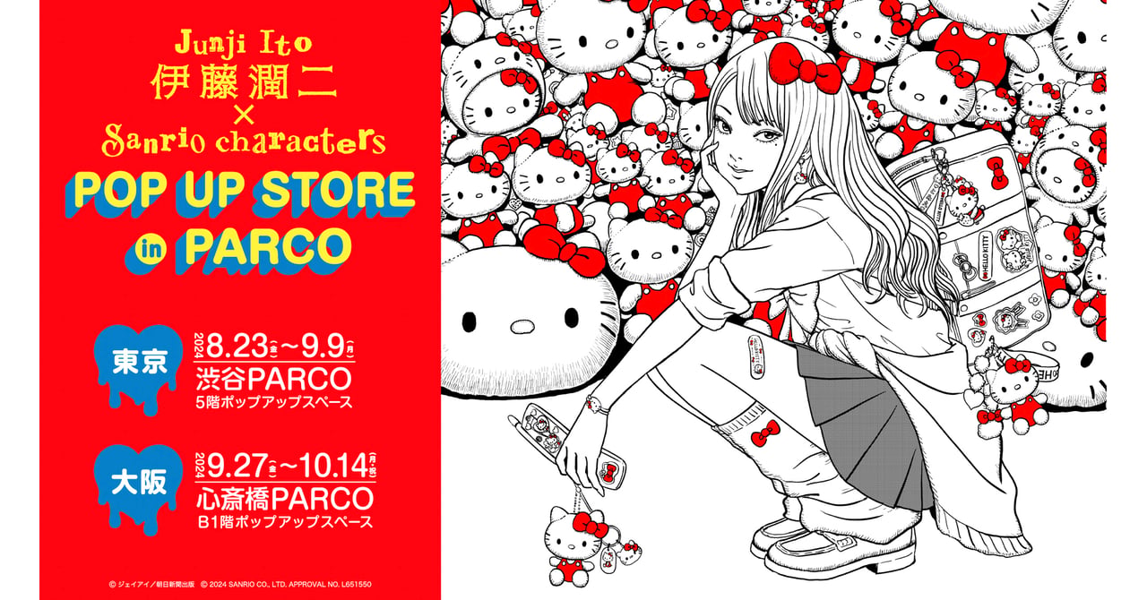 junjiito-sanrio-20240620_002-
