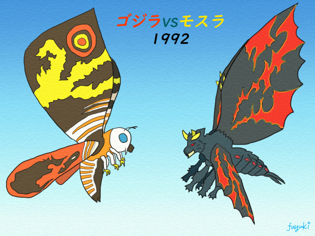 ゴジラVSモスラ」平成モスラ誕生！地球を守れ、極彩色の大決戦 | 夢中