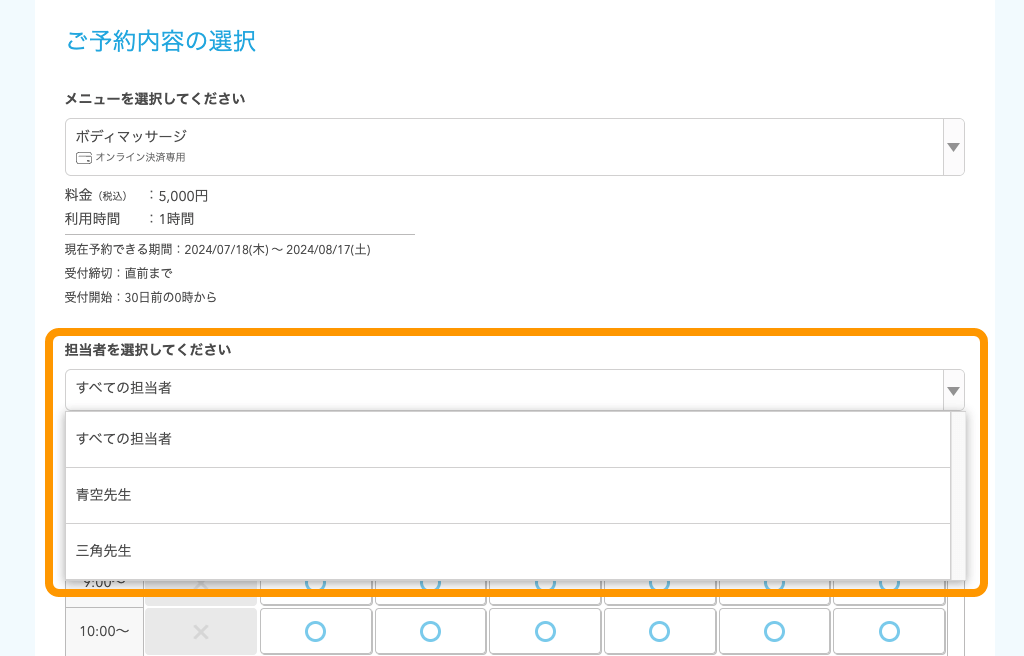 お客様が利用するネット予約受付ページからの予約手順 – Airリザーブ