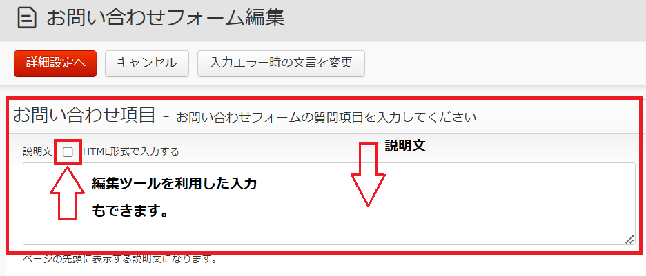 お問い合わせフォームの編集・詳細設定 – CMS BlueMonkeyマニュアルサイト