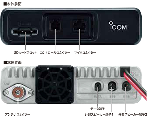 アイコム】 ID-5100D 144/430MHz デュアルバンド デジタル50W