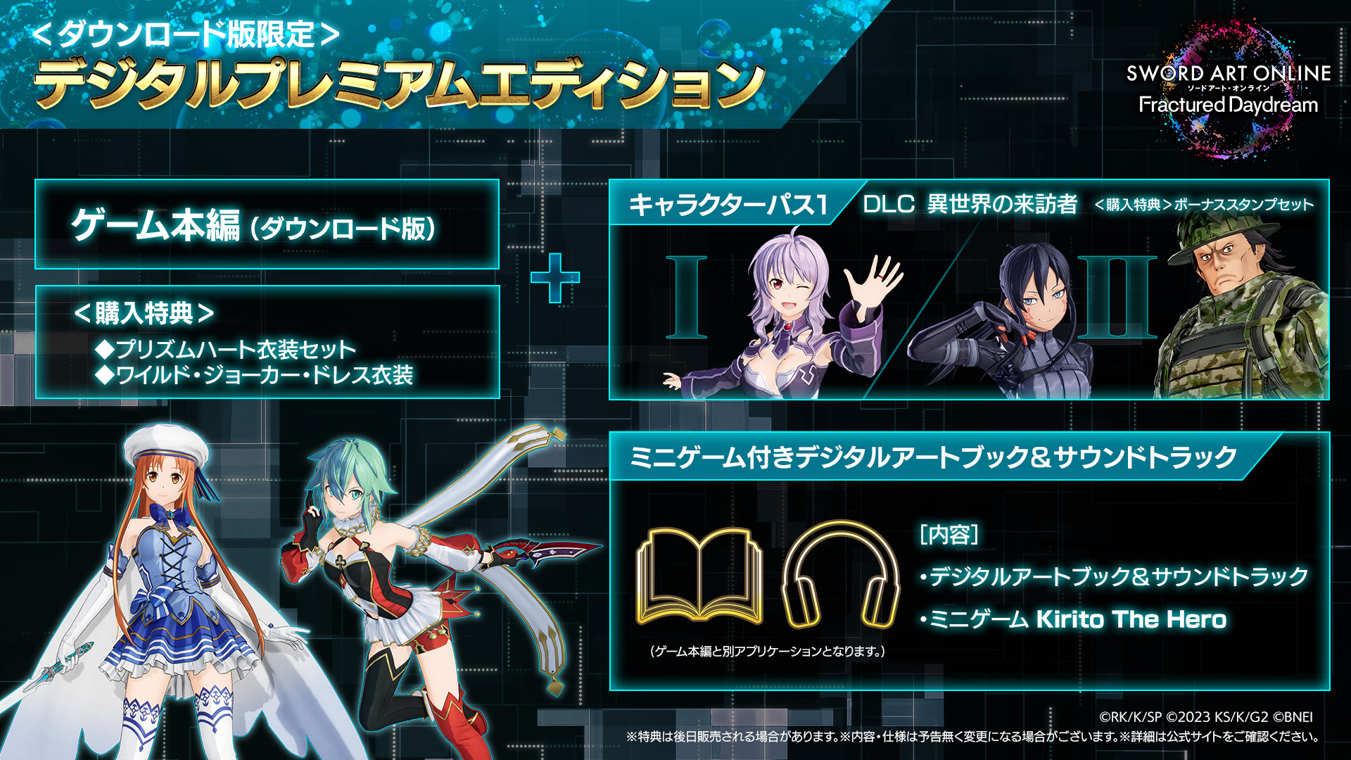 PRODUCT | ソードアート・オンライン フラクチュアード デイドリーム