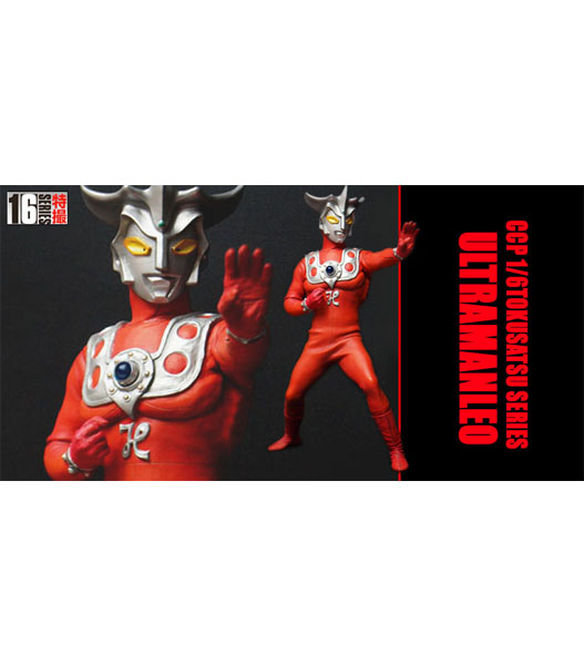CCP1/6特撮シリーズウルトラマンレオハイスペックVer（発光ギミック