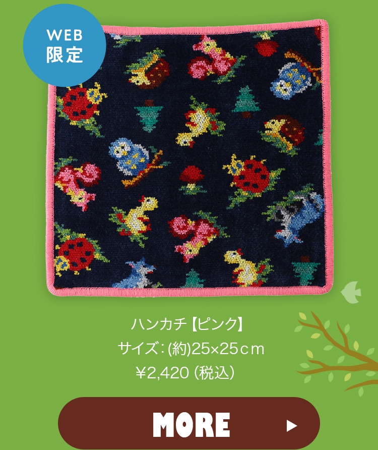 ハイジフレンズフォレストコンテンツ（通常）｜フェイラー公式