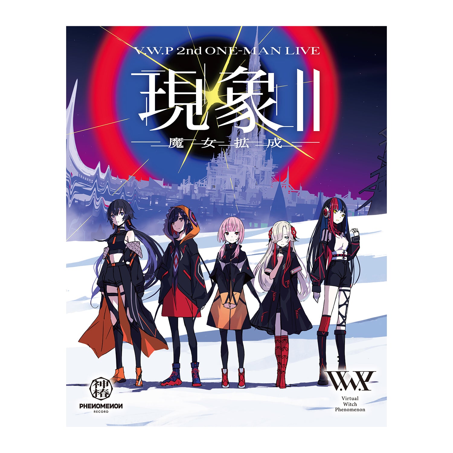 V.W.P】「現象Ⅱ」Blu-ray／神椿代々木戦線&幕張戦線「現象Ⅱ＆現象Ⅱ