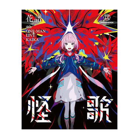 花譜 – ページ 2 – FINDME STORE by THINKR