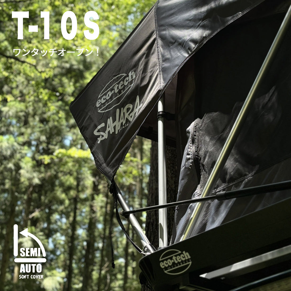 FieldSAHARA × eco-tech コラボルーフテント T-10S ワンタッチ BLACK