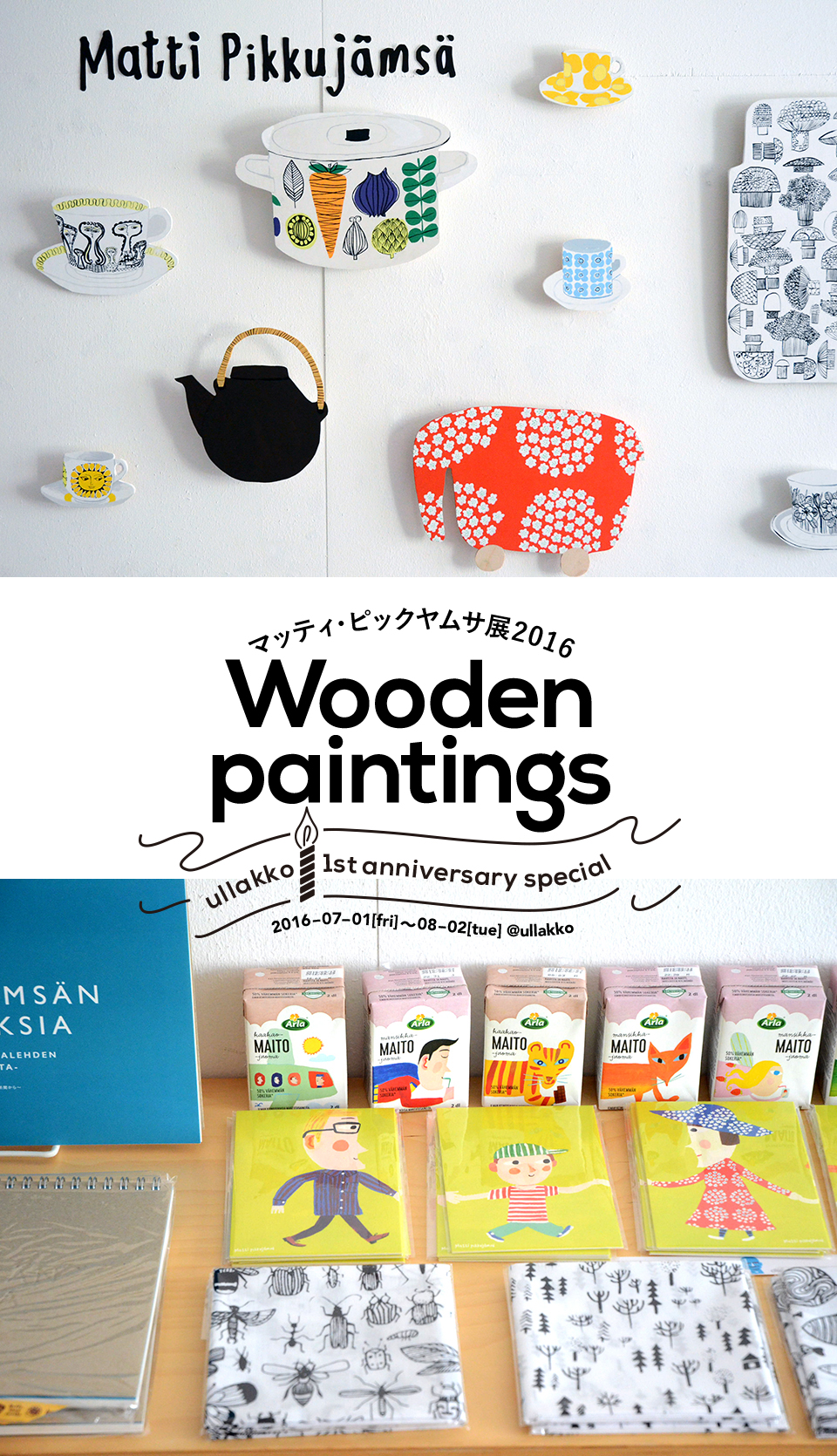 北欧フィーカ｜マッティ・ピックヤムサ展2016｜Wooden paintings