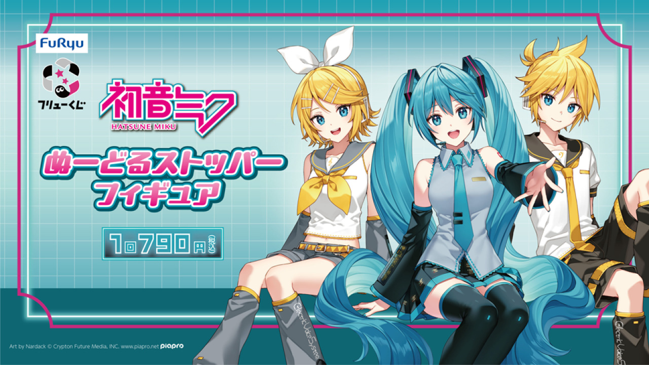 フリューくじ 初音ミク ぬーどるストッパーフィギュア ぬーどる