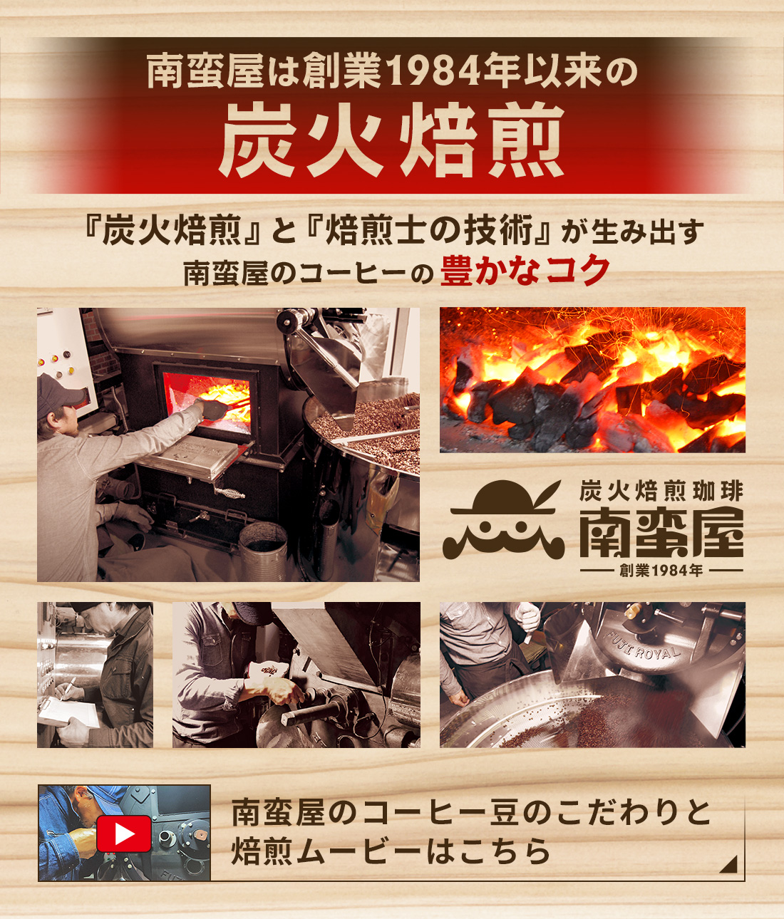 南蛮屋 炭火焙煎『あゆコロちゃんのおいしい珈琲』/10枚入：コーヒーバッグ