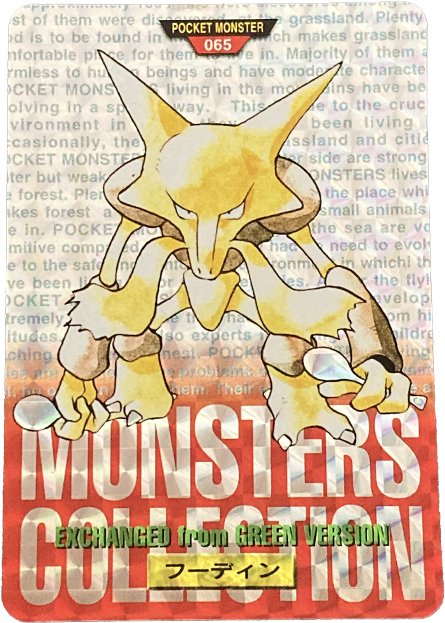 ポケモンカードダス買取価格表｜ヴィントコレクト