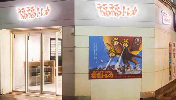 怪電波マシーン(旧裏)RankA - 福福トレカコレクション通販店
