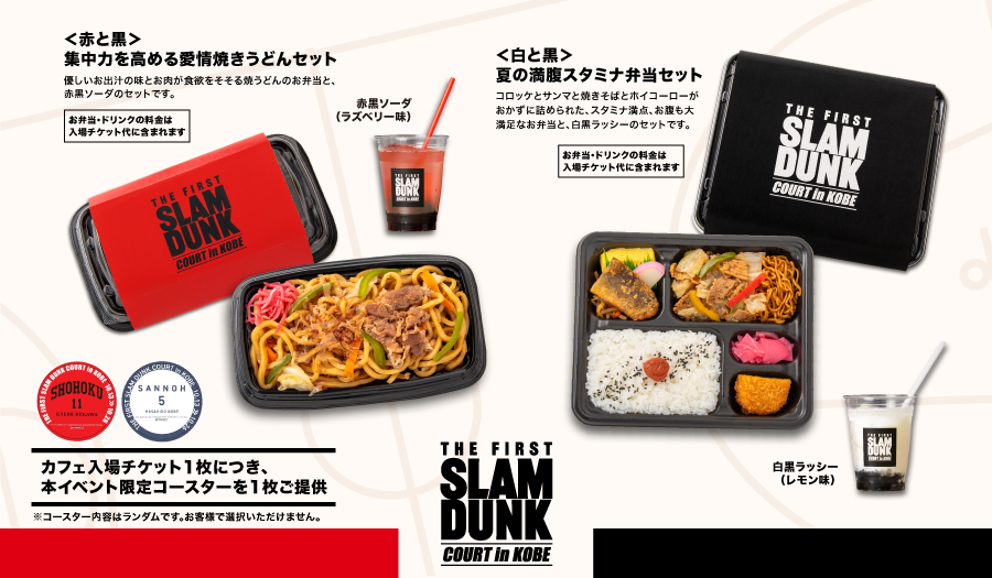 THE FIRST SLAM DUNK “COURT” in KOBE「コラボCAFE」 | EVENT : TOTTEI