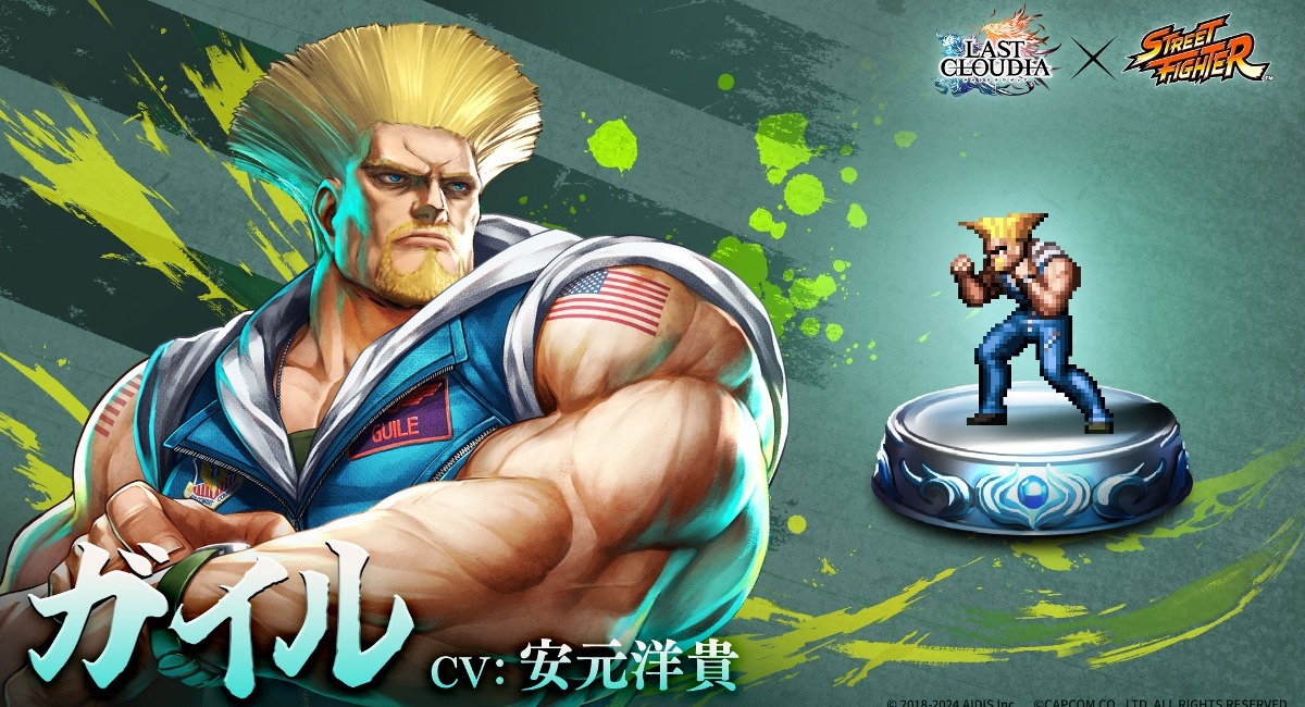 ラストクラウディア』×『ストリートファイター』コラボ第3弾！新
