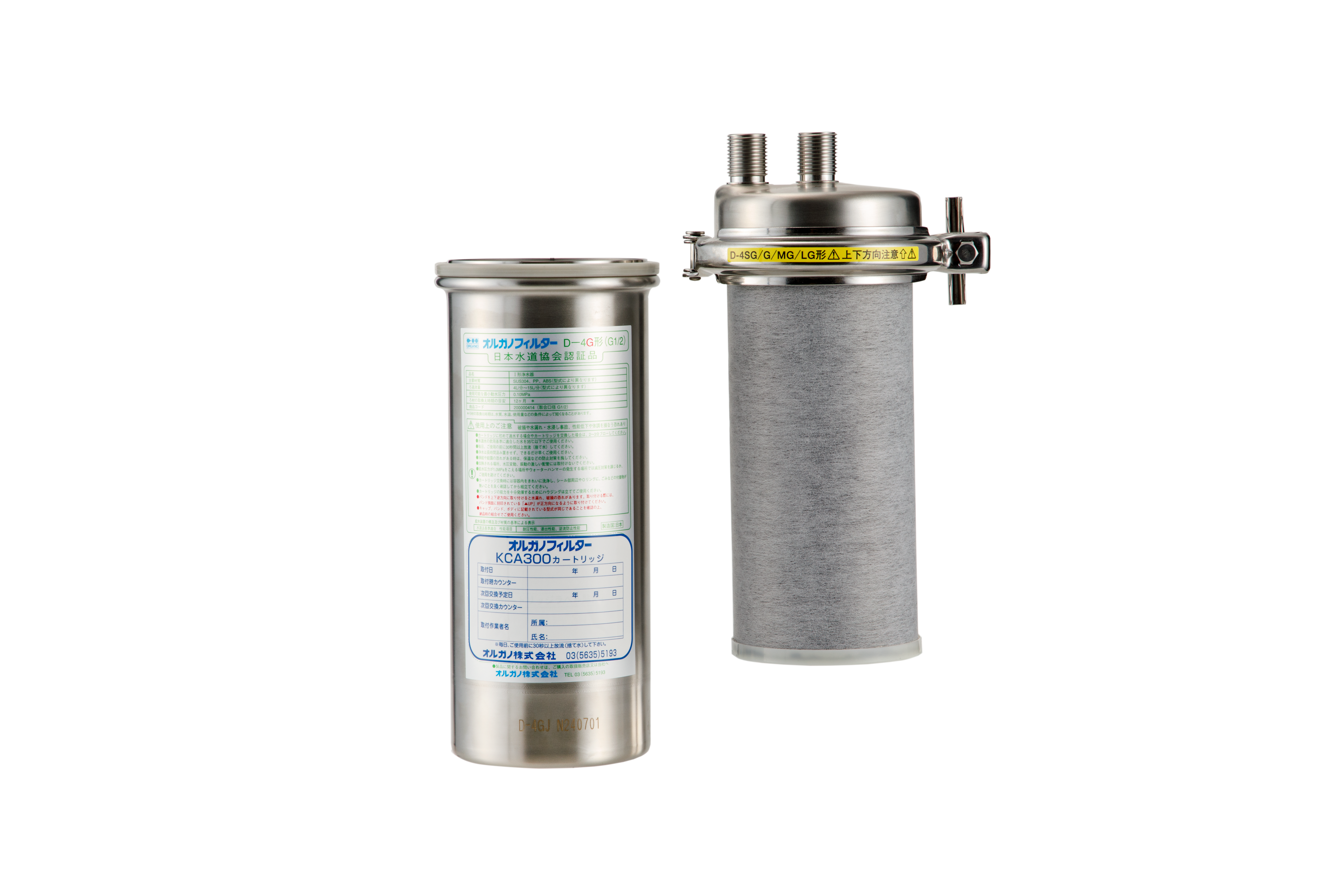 業務用浄水器 D-4用フィルターカートリッジ | 水処理に関する製品をお