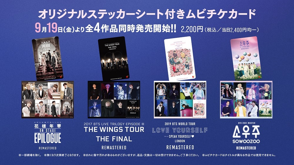 BTS JAPAN OFFICIAL MOBILE