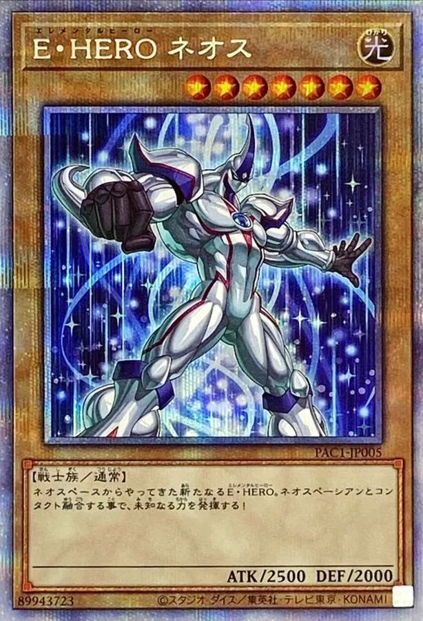カードラッシュ【遊戯王】の買取価格一覧|ラッシュメディア