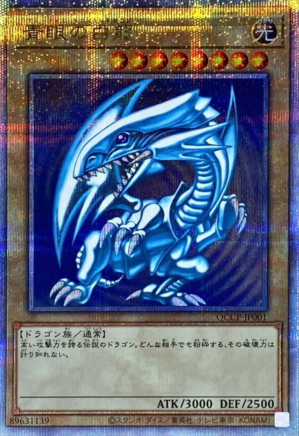 カードラッシュ【遊戯王】の買取価格一覧|ラッシュメディア