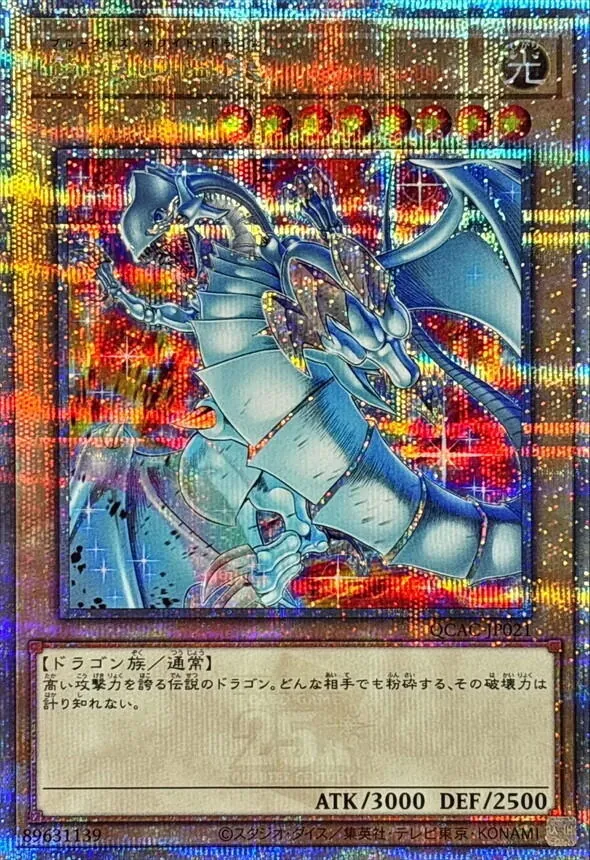 カードラッシュ【遊戯王】の買取価格一覧|ラッシュメディア