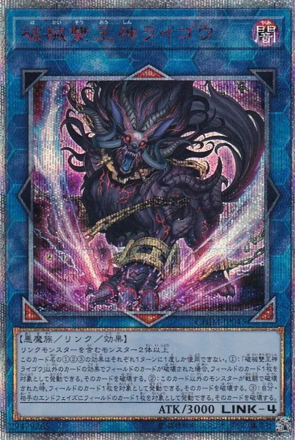 カードラッシュ【遊戯王】の買取価格一覧|ラッシュメディア